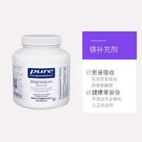 pure encapsulations 倍宜健康胶囊 雀巢PURE倍宜高吸收甘氨酸镁片镁补充剂肌肉180粒/瓶胶囊