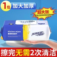 天膻韵 8大包厨房湿巾强力去油污家用清洁专用湿纸巾加大加厚吸油油烟