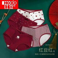 百亿补贴：Hodo 红豆 AAA级抑菌本命年红内裤女柔棉抑菌学生甜美少女内裤中腰4条装