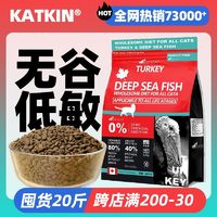 卡特金20斤猫咪猫粮高蛋白成猫猫英短蓝猫通用增肥发腮营养鲜肉粮