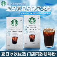 STARBUCKS 星巴克 深度烘焙咖啡粉 进口