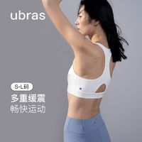 百亿补贴：Ubras 运动内衣文胸