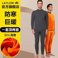 百亿补贴：LAY LOW保暖内衣男士秋冬季保暖套装中青年加绒加厚中领冬衣冬裤