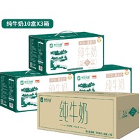 良西农场 A2酪蛋白纯牛奶生水牛乳200ml*30盒营养早餐奶