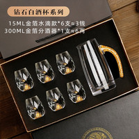 Luxury Flowers 创意钻石金箔白酒杯家用酒具套装水晶玻璃一口杯小酒盅 1壶6杯礼盒装