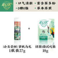 茶口乐 茉莉茶萃含片清口无糖润喉糖草本植物萃取清润嗓子茶叶含片