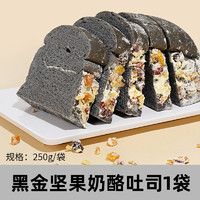 熊治 早餐蟹黄黑金吐司面包 多口味 250g