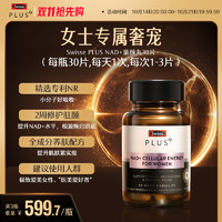 Swisse 斯维诗 PLUS斯维诗nad+童颜丸内服葡萄籽胶囊