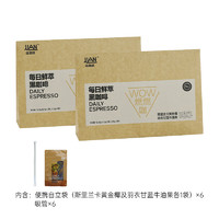 Coffee Box 连咖啡 燃燃咖椰子油羽衣甘蓝地中海黑咖啡速溶咖啡粉美式便携6包