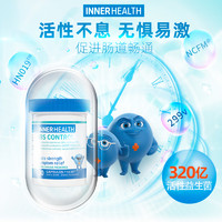 INNERHEALTH 茵澳斯 官方旗舰店 IBS肠易激益生菌 大人调理肠胃功能紊乱肠敏感