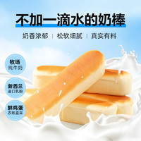 BESTORE 良品铺子 手撕面包 330g/箱