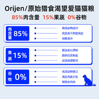 Orijen 渴望 鸡肉味全阶段猫粮 5.4kg