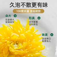 EFUTON 艺福堂 菊博士正品金丝皇菊40朵两盒装大朵菊花茶