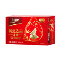 BRAND'S 白兰氏 冰糖即食燕窝40g*6瓶/盒 可溯源燕窝送礼品父母礼物