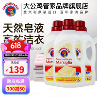 大公鸡管家 洗衣液1500ml 经典香型*3瓶