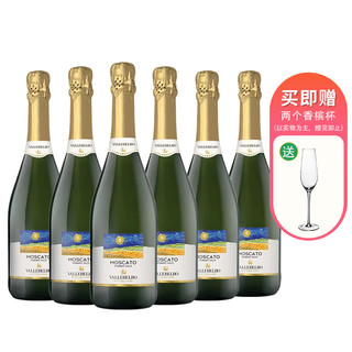 Moscato d' Asti 星空莫斯卡托 高泡起泡酒 2023年 750mL*6瓶 整箱