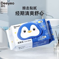 Deeyeo 德佑 湿厕纸 加大加厚 1包