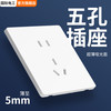 国际电工 86型暗装开关插座 正五孔