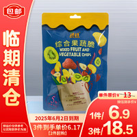 榙榙 综合果蔬脆 100g