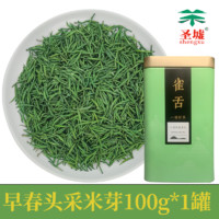 AAA头采雀舌绿茶小米芽2024新茶贵州湄潭翠芽明前特级茶叶礼盒装