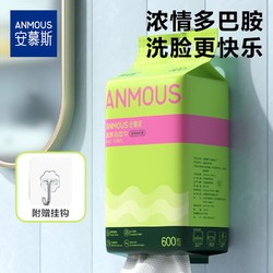 Anmous 安慕斯 洗脸巾悬挂式一次性洁面巾浓情多巴胺干湿两用大包擦脸巾