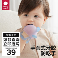 babycare BC2207044 牙胶