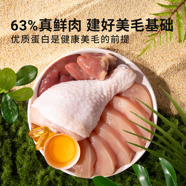 纯刻 味当家烘焙猫粮成猫幼猫全价鲜肉冻干猫咪试吃装官方旗舰店正品