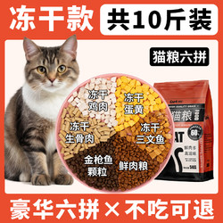 果喜蜜 猫粮成猫20斤实惠装增肥发腮营养不掉毛10公斤kg全价大包袋幼猫