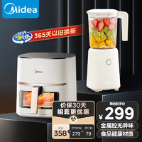 Midea 美的 云朵系列5L 空气炸锅 蒸汽嫩炸 MF-KZC5089 + 600ml多功能榨汁机 WBL2501B