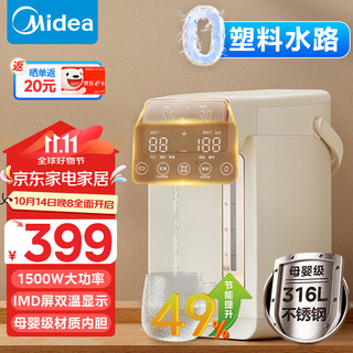 Midea 美的 0塑料水路电水瓶电热水瓶 电热水壶烧水壶 5L大容量316L不锈钢 保温恒温家用电水壶MK-SP03-J