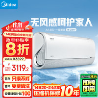 Midea 美的 风语者系列 KFR-35GW/BDN8Y-FA200(1)A 新一级能效 壁挂式空调 1.5匹