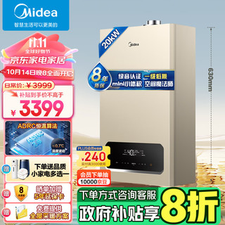 Midea 美的 一级低噪 舒适恒温 燃气壁挂炉 天然气供暖 采暖地暖 家用锅炉省气 下置风机L1GB20-R05