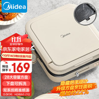 Midea 美的 电饼铛家用下盘可拆洗大火力三明治早餐机煎烤锅 方形双面加热加深