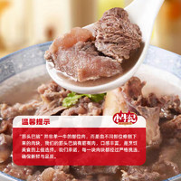 小牛纪 澳洲安格斯原切筋头巴脑1kg 牛碎肉牛筋冷冻炖煮烧烤食材源头直发