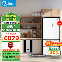 Midea 美的 双系统双循环冰箱BCD-508WTPZM(E)白色+家用净水机白泽1000G pro