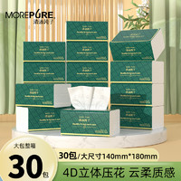 MORE PURE 清沐纯子 纸巾抽纸80抽*30包