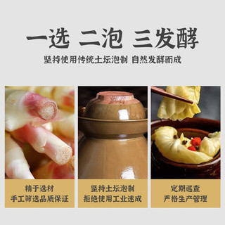 蓉品坊 泡仔姜泡菜泡姜嫩姜非物质文化遗产酸菜下饭菜自制腌酱菜900g 泡嫩仔姜坛装900g