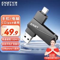 EAGET 忆捷 128GB Type-C USB3.2手机U盘CF30双接口手机电脑两用高速大容量OTG学习办公移动车载优盘