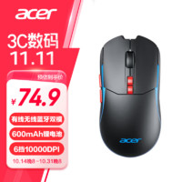 acer 宏碁 无线蓝牙有线三模鼠标 轻量化鼠标 type-C充电