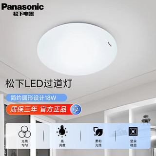 移动端、京东百亿补贴：Panasonic 松下 圆形 18W HHXC2216L LED吸顶灯 卧室书房阳台