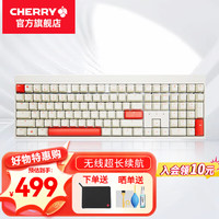 CHERRY 樱桃 MX2.0S机械键盘 无线蓝牙三模 电竞游戏键盘 电脑办公无钢板结构 三模 苍穹 红轴