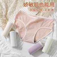 兰婷儿 内裤女7A抗菌纯棉舒适透气棉档中腰柔软简约纯色少女学生三角底裤