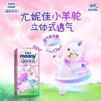 百亿补贴：unicharm 尤妮佳 3包尤妮佳Q薄萌羽小羊驼纸尿裤NB/S/M片拉拉裤柔软透气婴儿尿不湿