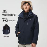 CAMEL 骆驼 王俊凯推荐防风加厚户外登山服露营服装抓绒内胆男款三合一冲锋衣