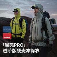 PELLIOT 伯希和 户外防风防水全天候硬壳冲锋衣男女同款专业登山服