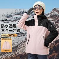 CAMEL 骆驼 王俊凯推荐冲锋衣户外露营旅游徒步服登山服装外套女三合一冲锋衣