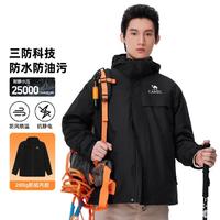 CAMEL 骆驼 冲锋衣户外露营保暖防风登山服旅游服男款三合一冲锋衣抓绒内胆