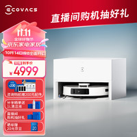 ECOVACS 科沃斯 T30 PRO灵嵌 DDX14 扫地机器人 上下水版