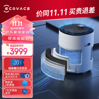 ECOVACS 科沃斯 KJ400G-LX31 家用空气净化器 AVA PRO