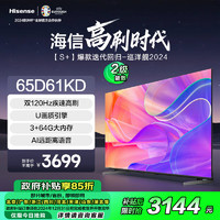 Hisense 海信 电视 65D61KD 65英寸3+64GB大内存AI智能语音 120Hz疾速刷新 U画质引擎